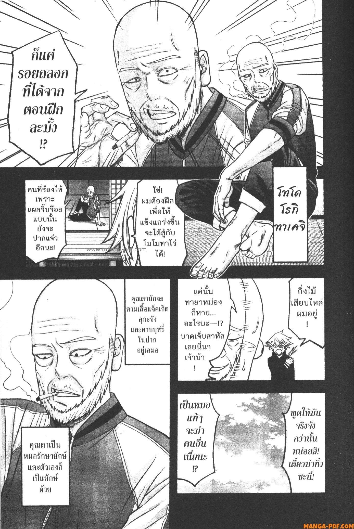 Tougen Anki Chap 98 - Next Chap 99