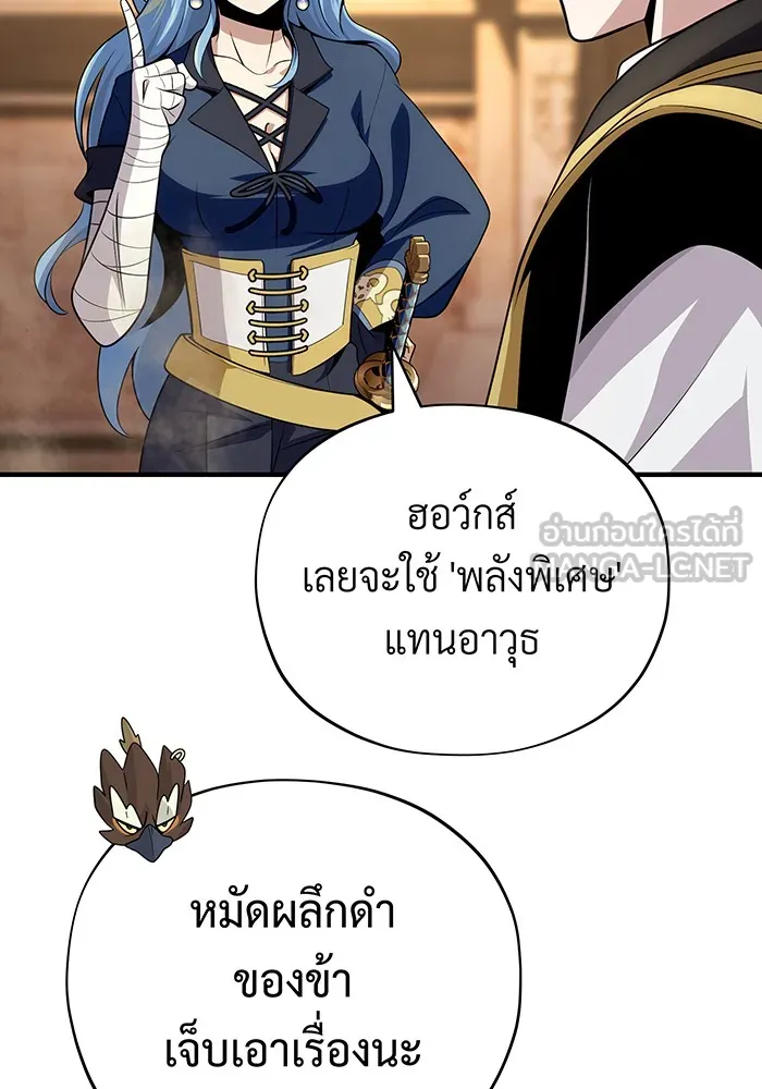 The Dark Magician Transmigrates After 66666 Years – จอมเวทเกิดใหม่ในรอบ 66666 ปี Chap 126 - Next Chap 127