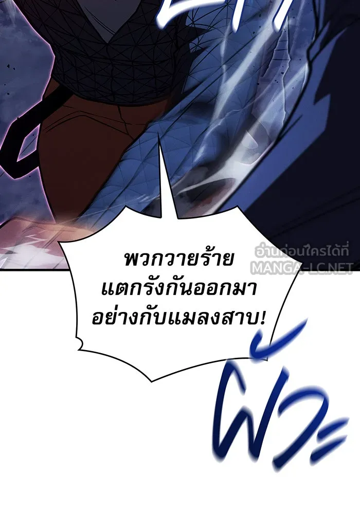 Regressing With the King’s Power – เกิดใหม่พร้อมพลังแห่งราชัน Chap 99 - Next Chap 100