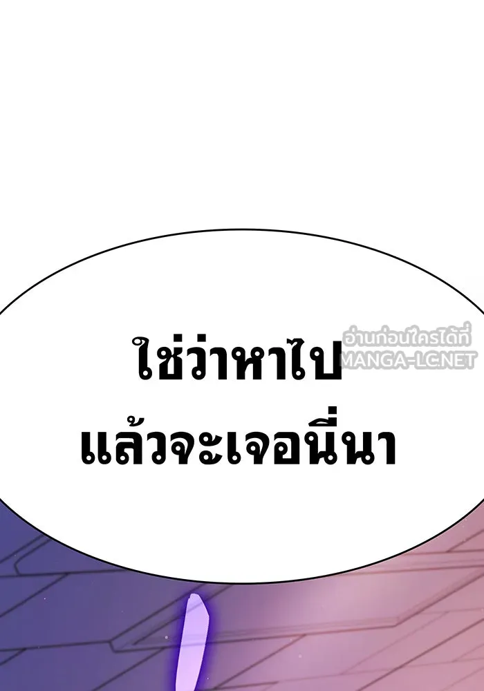 Regressing With the King’s Power – เกิดใหม่พร้อมพลังแห่งราชัน Chap 9 - Next Chap 10