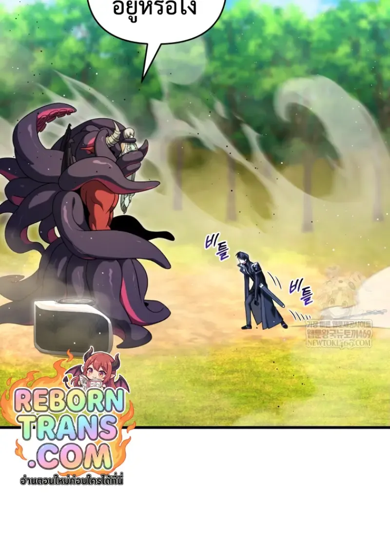 Player Who Returned 10,000 Years Later Chap 140 - Next Chap 141