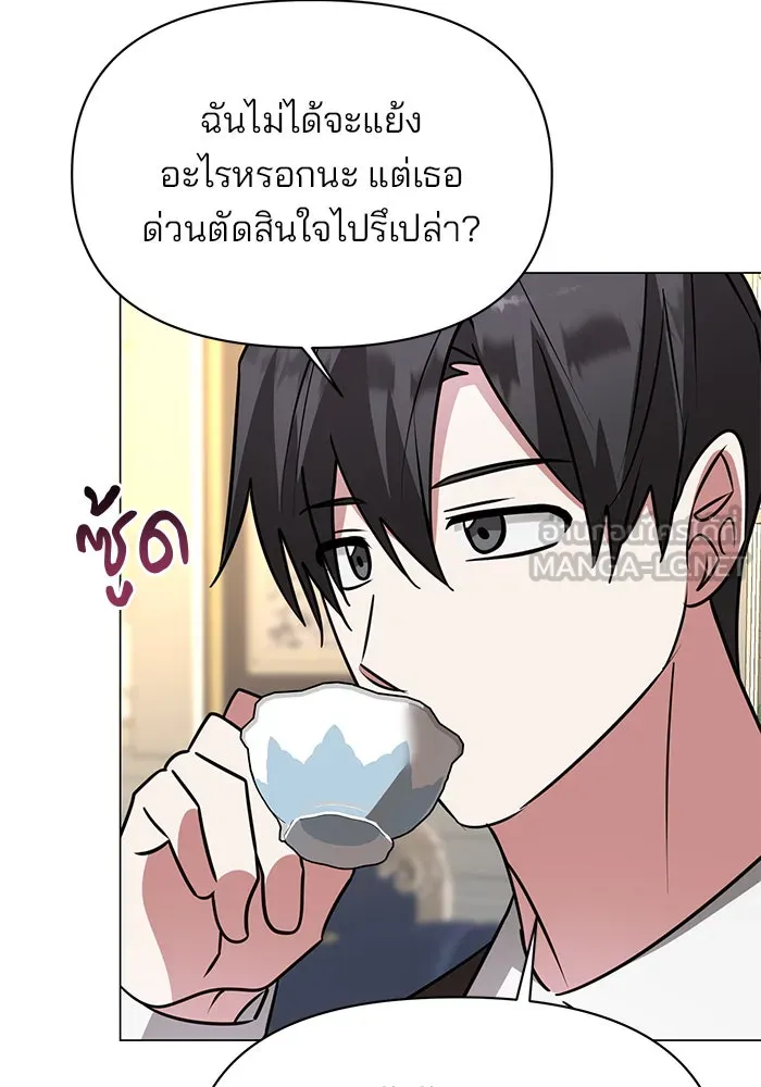 The Academy Is Doomed Chap 61 - Next Chap 62