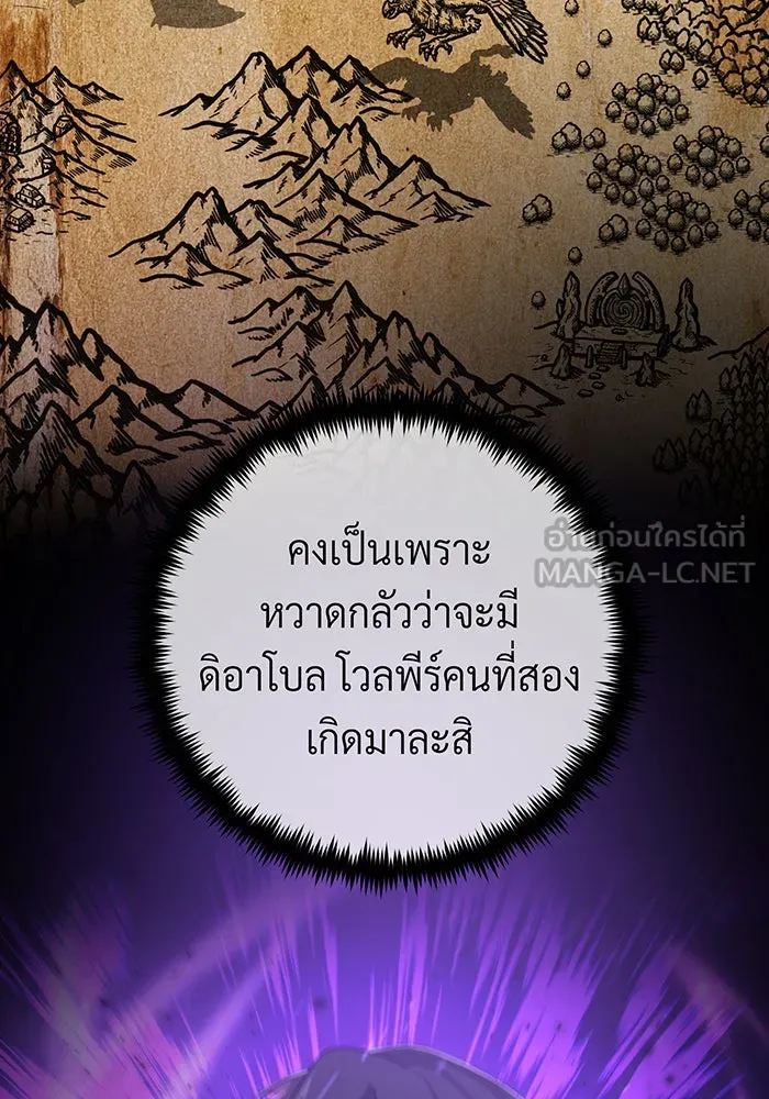 The Dark Magician Transmigrates After 66666 Years – จอมเวทเกิดใหม่ในรอบ 66666 ปี Chap 107 - Next Chap 108