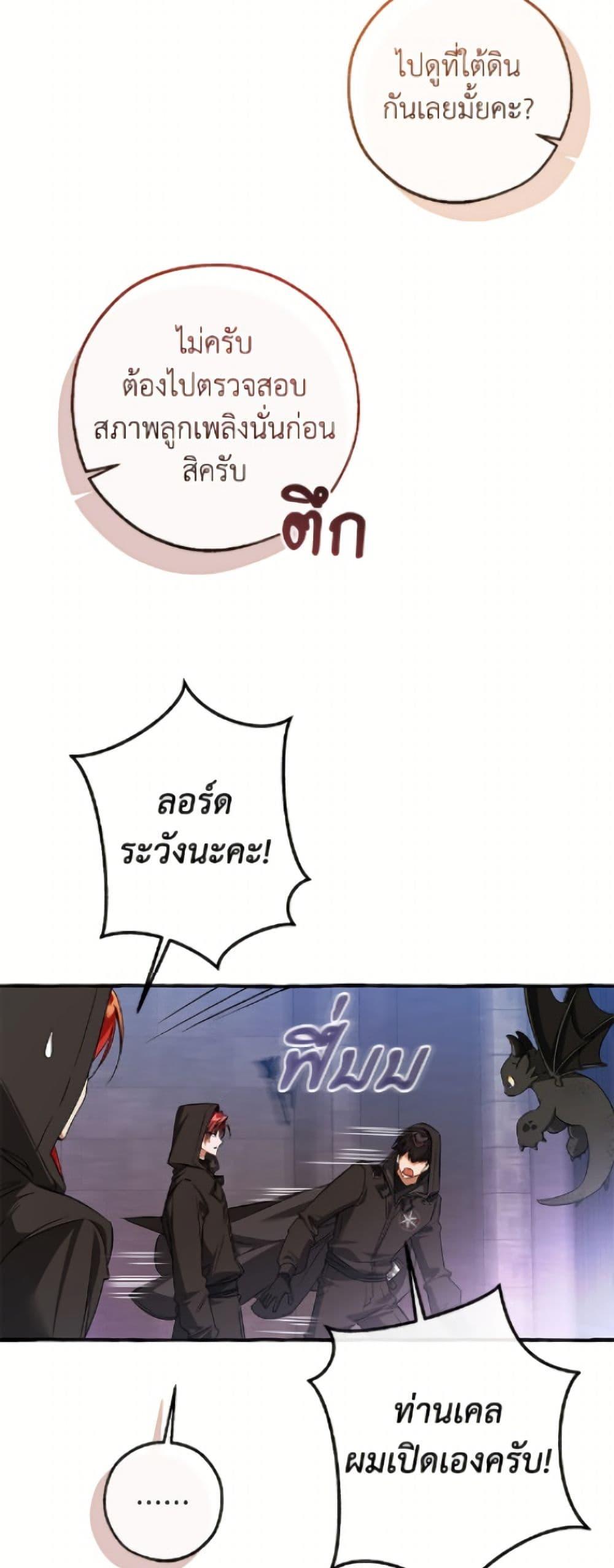Trash of the Count’s Family Chap 161 - Next Chap 162