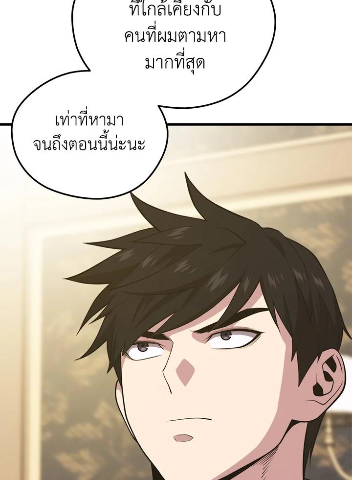 Seoul Station’s Necromancer Chap 86 - Next Chap 87