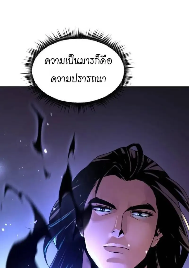 Chronicles of the Demon Faction Chap 153 - Next Chap 154