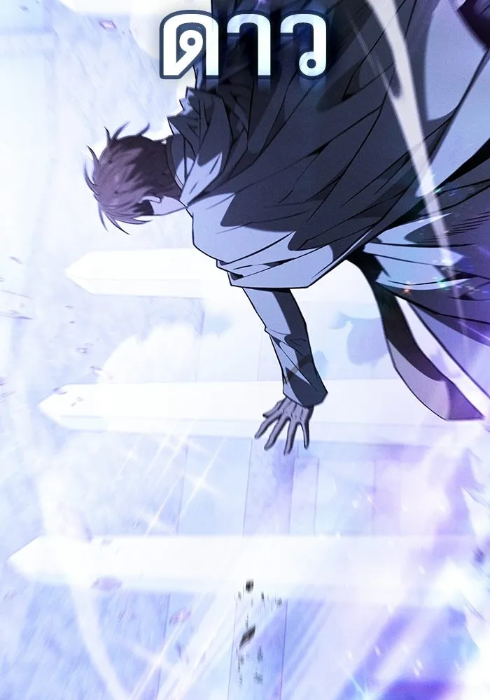 Academy’s Genius Swordmaster – นักดาบอัจฉริยะจากอะคาเดมี Chap 116 - Next Chap 117