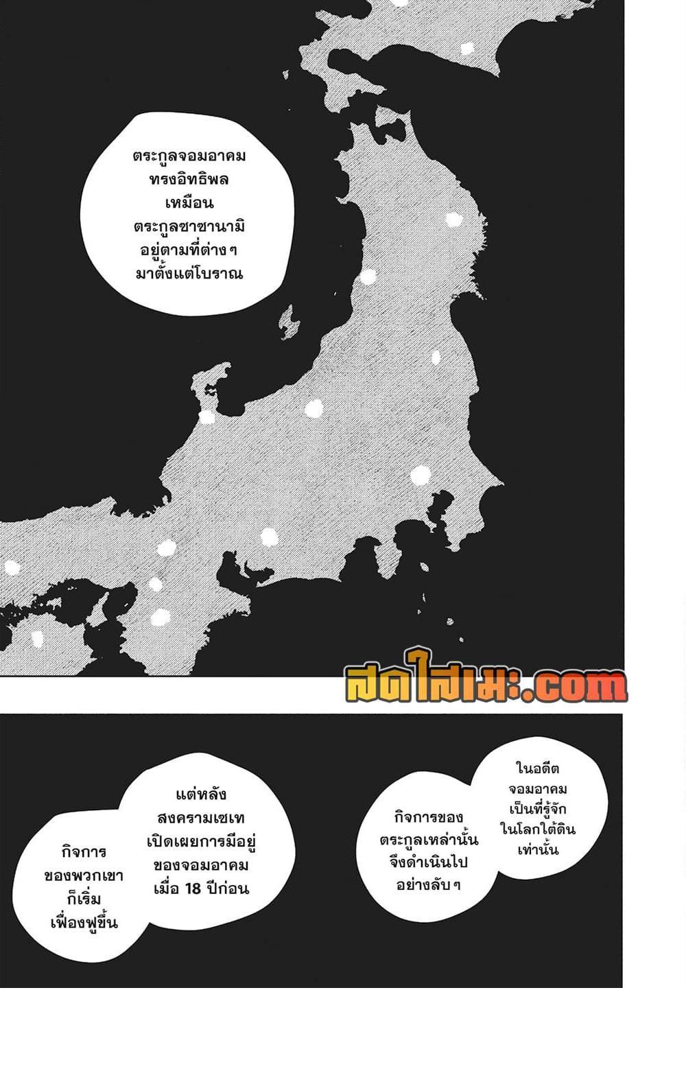 Kagurabachi Chap 95 - Next Chap 96