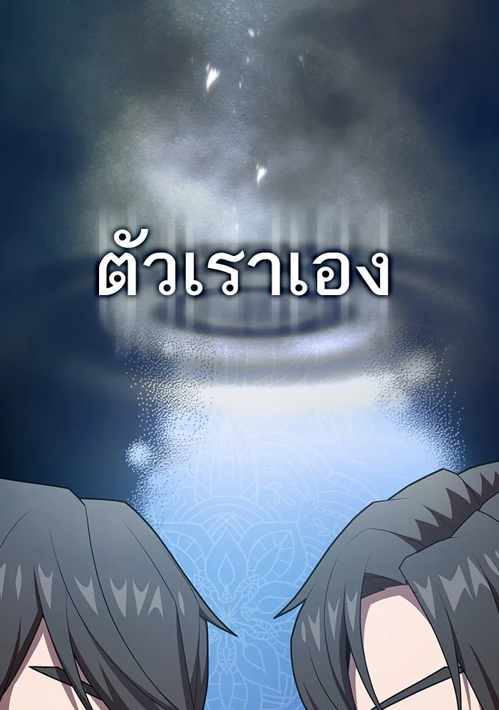 The Tutorial Tower of the Advanced Player – ผู้เล่นขั้นเทพแห่งหอคอยฝึกสอน Chap 125 - Next Chap 126