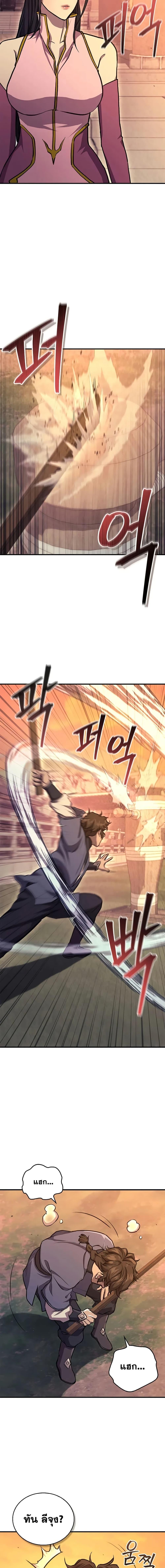 The Demonic Cult Instructor Returns  Chap 26 - Next Chap 27