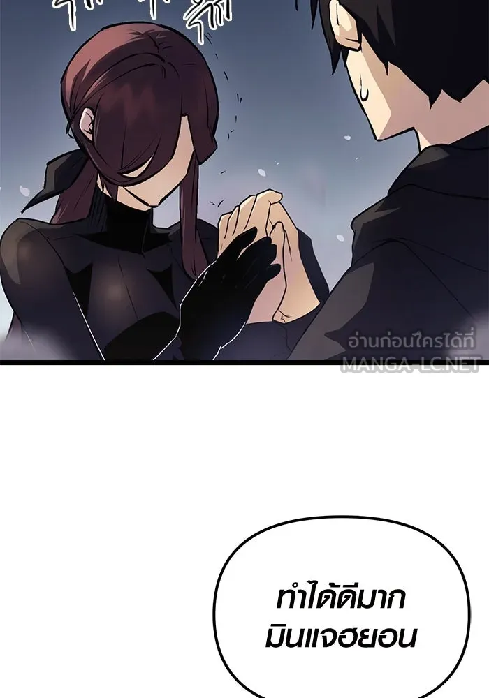 I Obtained a Mythic Item – พลิกชะตาคว้าไอเทมระดับเทพ Chap 11 - Next Chap 12