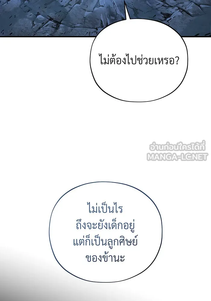 The Dark Magician Transmigrates After 66666 Years – จอมเวทเกิดใหม่ในรอบ 66666 ปี Chap 104 - Next Chap 105