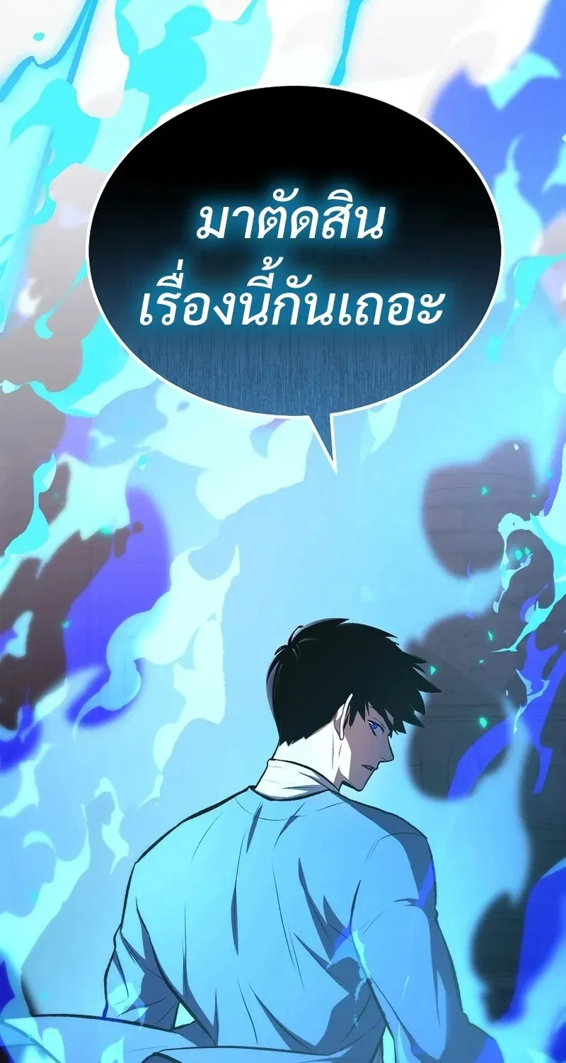 The Hero Returns Chap 133 - Next Chap 134