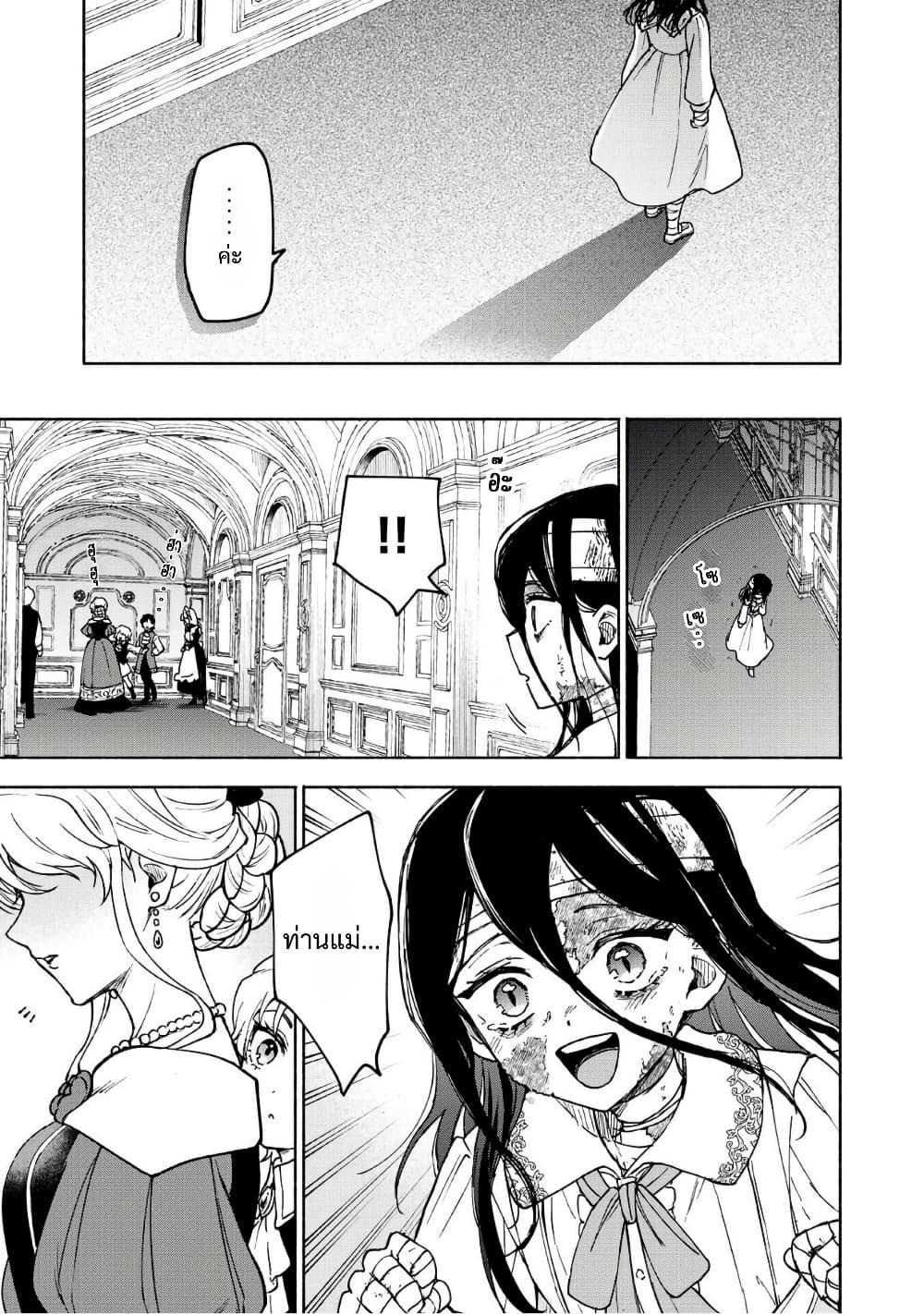 Otome Game no Heroine de Saikyou Survival @COMIC Chap 30.5 - Next Chap 31.5