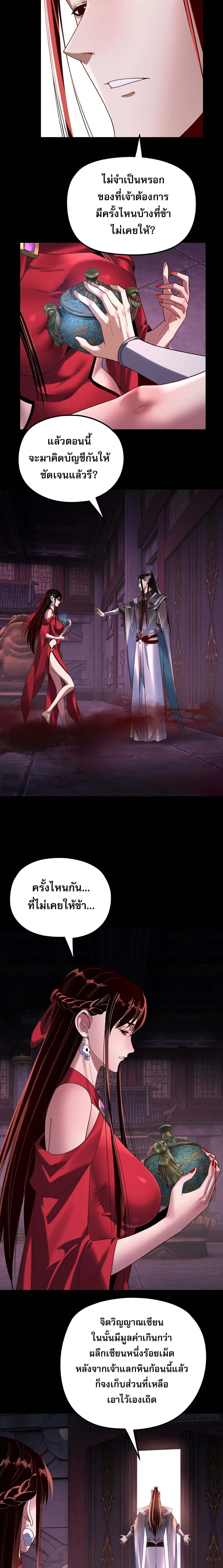 Villain is here Chap 266 - Next Chap 267