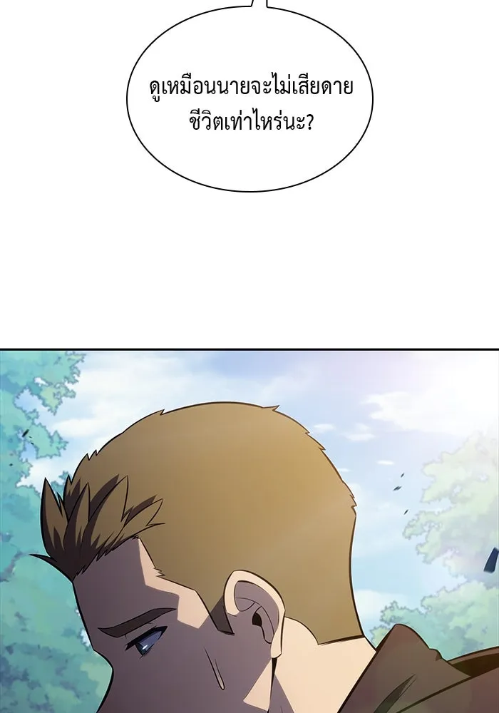 The Regressed Son of a Duke is an Assassin – ลูกชายคนเล็กของดยุกคือมือสังหาร Chap 15 - Next Chap 16