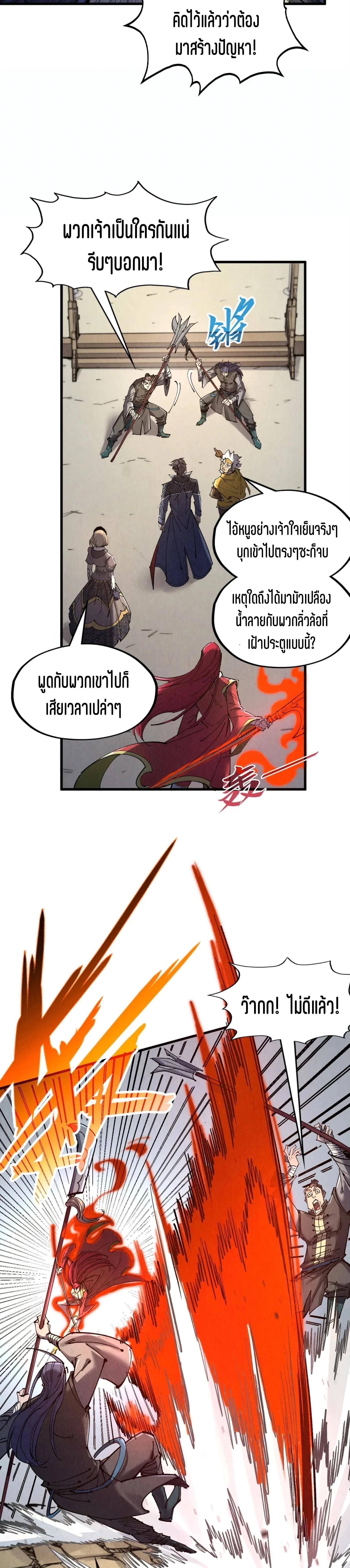 The Eternal Supreme Chap 289 - Next Chap 290