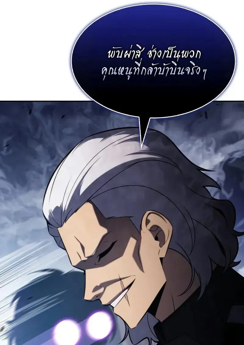 The Regressed Son of a Duke is an Assassin – ลูกชายคนเล็กของดยุกคือมือสังหาร Chap 112 - Next Chap 113