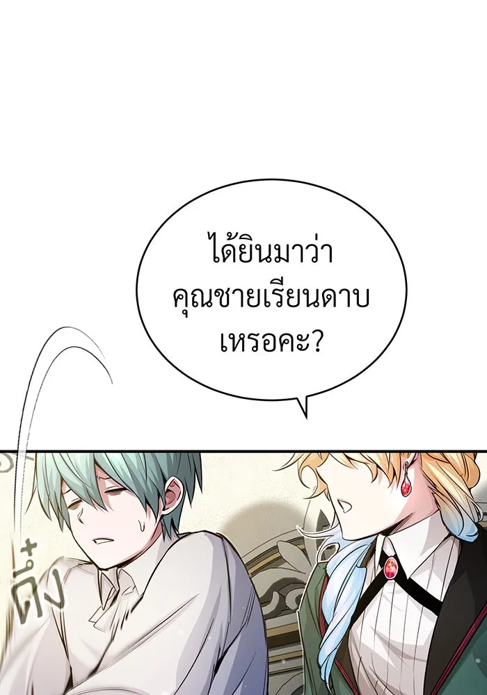 The Dark Magician Transmigrates After 66666 Years – จอมเวทเกิดใหม่ในรอบ 66666 ปี Chap 61 - Next Chap 62
