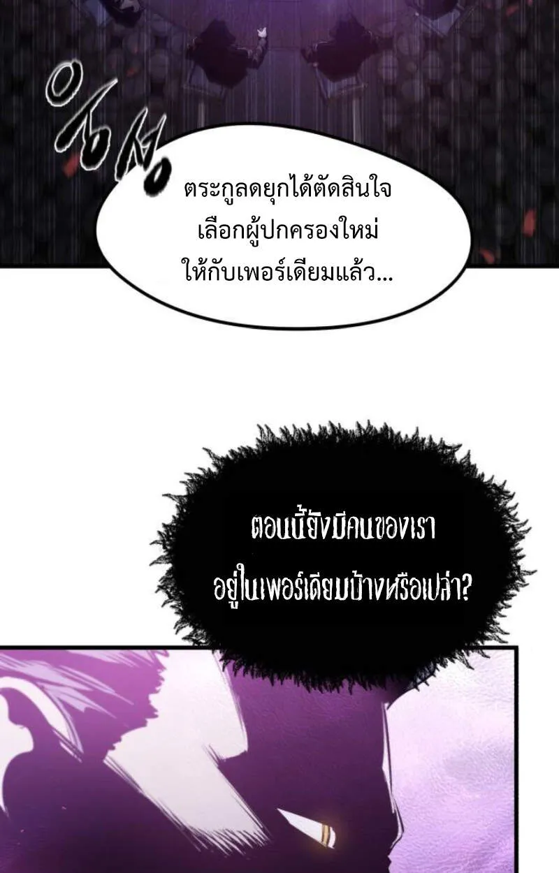 The Regressed Mercenary’s Machinations Chap 29 - Next Chap 30