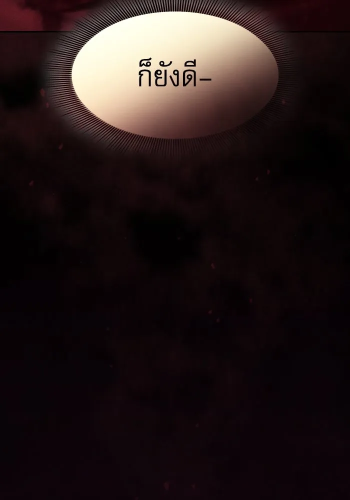 Academy’s Genius Swordmaster – นักดาบอัจฉริยะจากอะคาเดมี Chap 88 - Next Chap 89