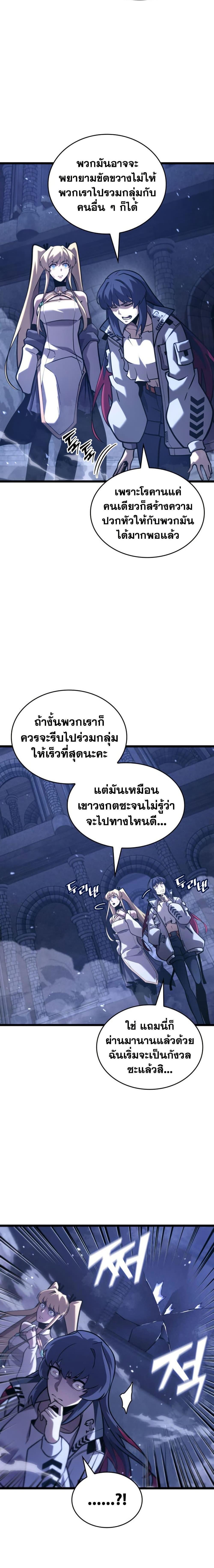 Return of the SSS-Class Ranker Chap 180 - Next Chap 181