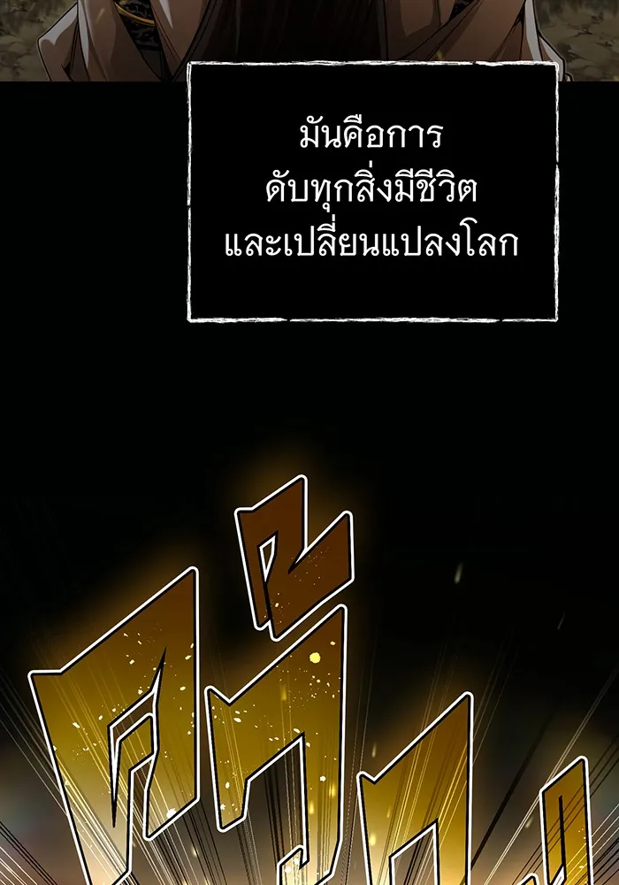 The Dark Magician Transmigrates After 66666 Years – จอมเวทเกิดใหม่ในรอบ 66666 ปี Chap 97 - Next Chap 98