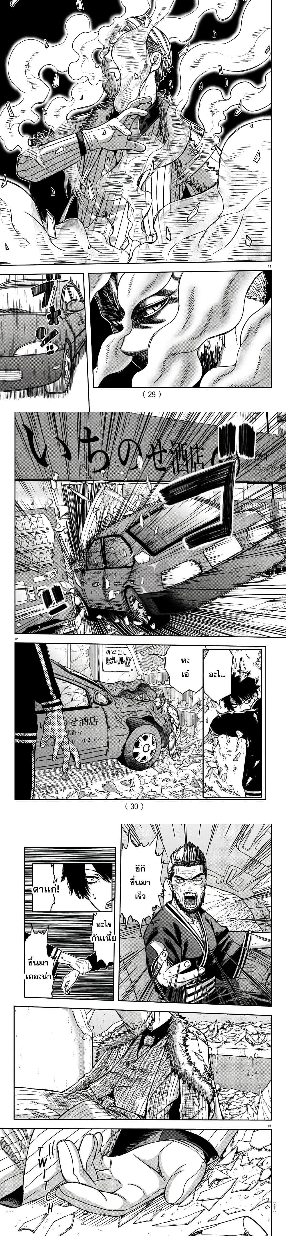 Tougen Anki Chap 1 - Next Chap 2