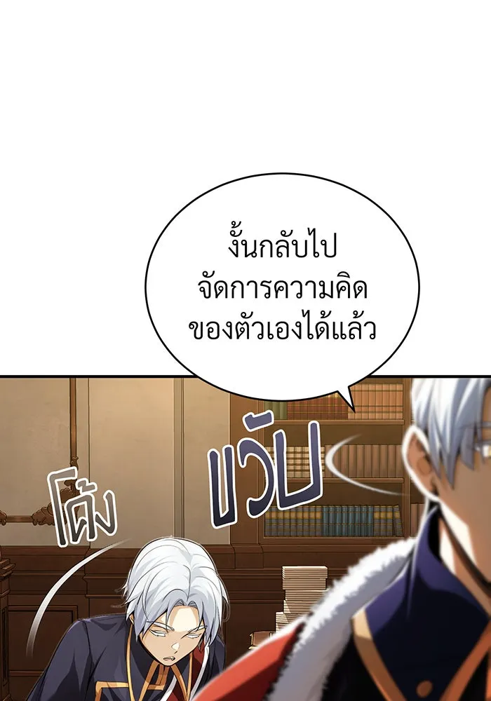 The Dark Magician Transmigrates After 66666 Years – จอมเวทเกิดใหม่ในรอบ 66666 ปี Chap 95 - Next Chap 96