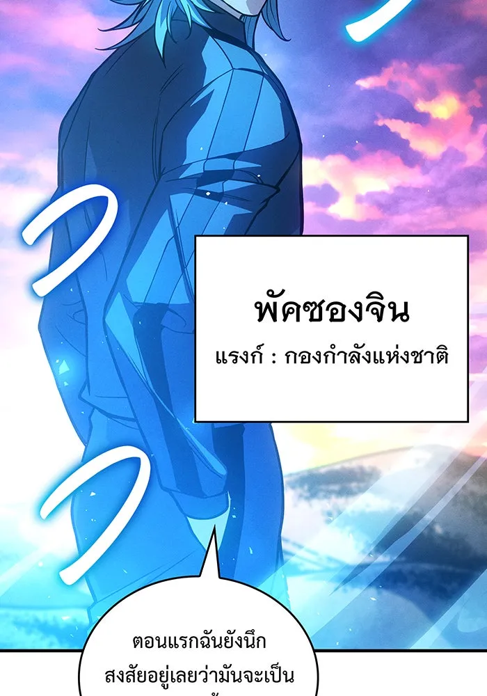 Regressing With the King’s Power – เกิดใหม่พร้อมพลังแห่งราชัน Chap 84 - Next Chap 85