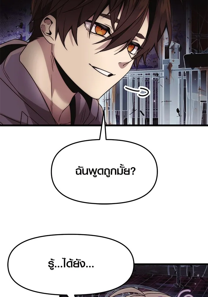 I Obtained a Mythic Item – พลิกชะตาคว้าไอเทมระดับเทพ Chap 42 - Next Chap 43