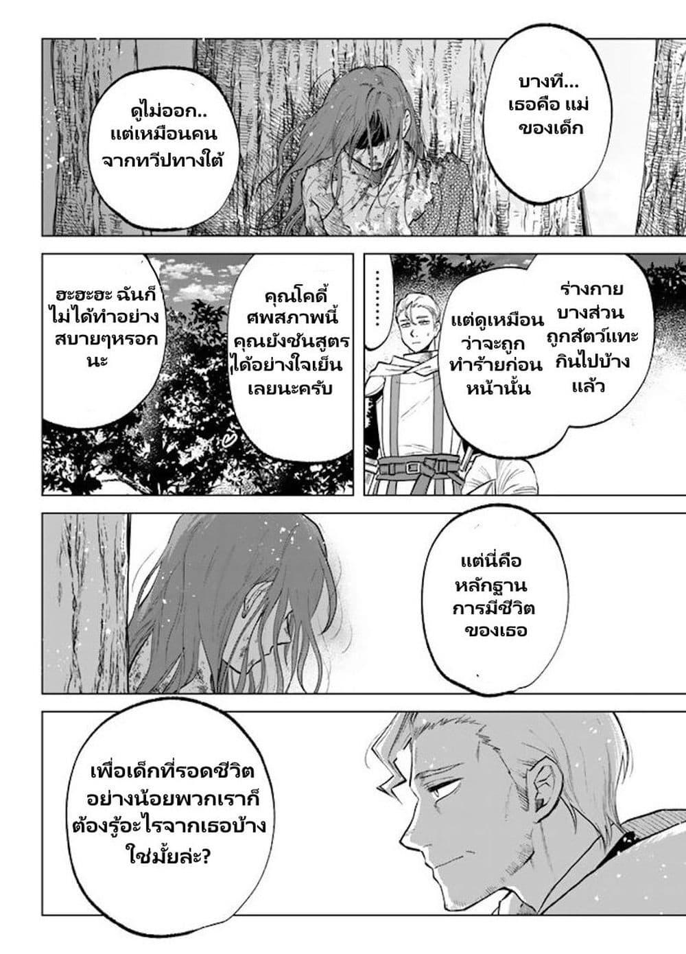 Watashi no Kokoro wa Oji-san de Aru Chap 15 - Next Chap 16