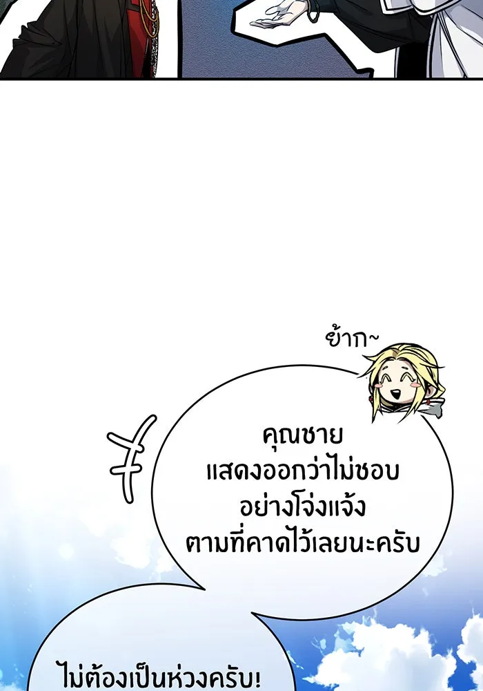 The Dark Magician Transmigrates After 66666 Years – จอมเวทเกิดใหม่ในรอบ 66666 ปี Chap 90 - Next Chap 91