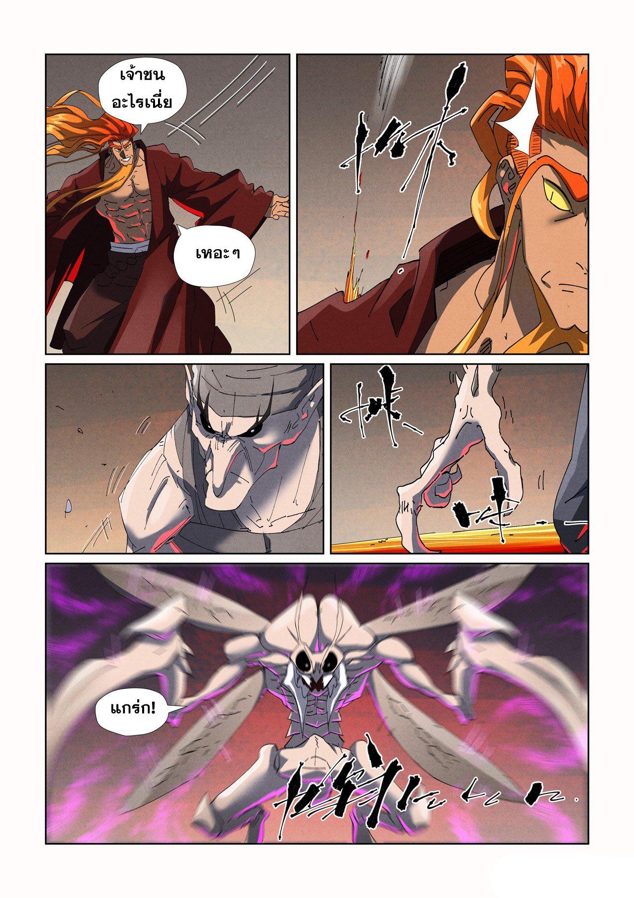 Tales of Demons and Gods Chap 476.1 - Next Chap 477.1