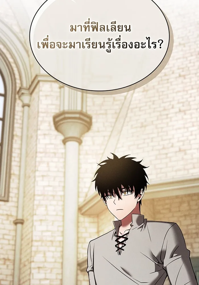 Academy’s Genius Swordmaster – นักดาบอัจฉริยะจากอะคาเดมี Chap 12 - Next Chap 13