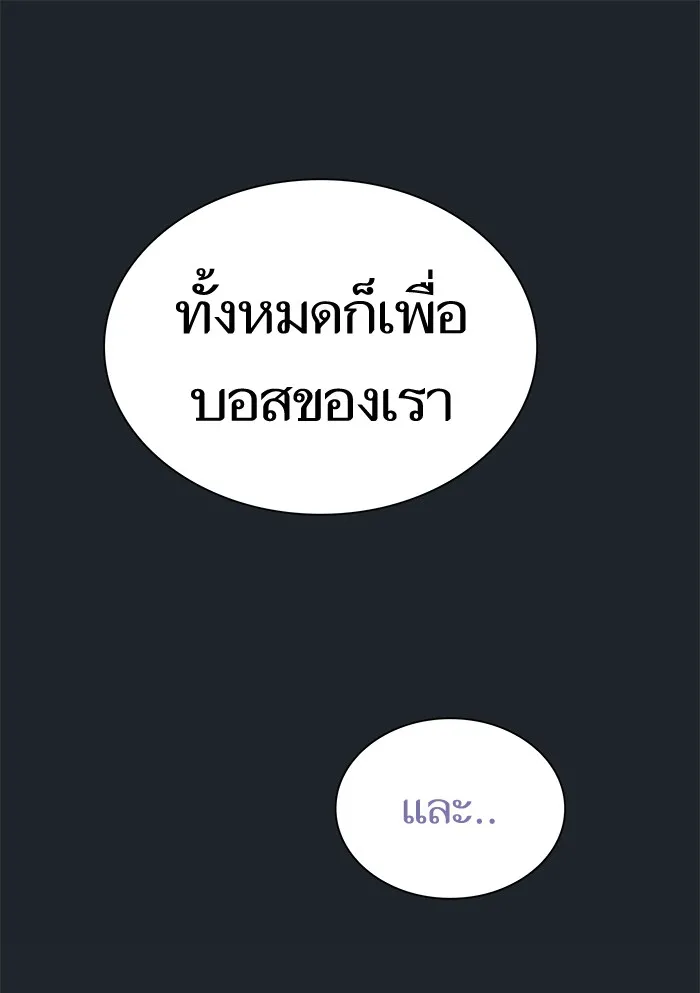 The Tutorial Tower of the Advanced Player – ผู้เล่นขั้นเทพแห่งหอคอยฝึกสอน Chap 76 - Next Chap 77