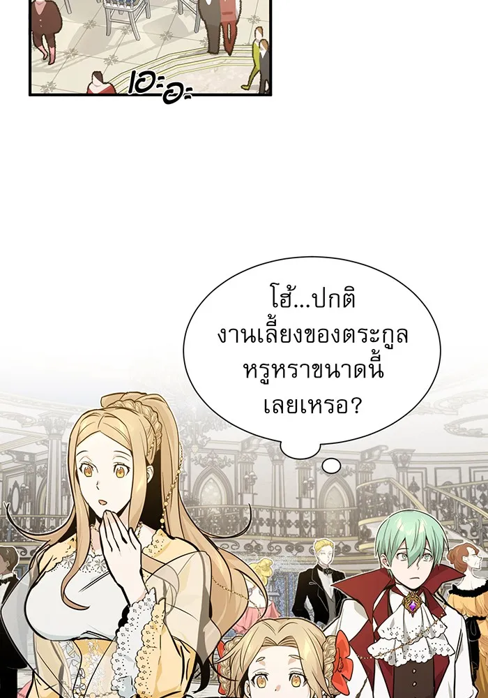 The Dark Magician Transmigrates After 66666 Years – จอมเวทเกิดใหม่ในรอบ 66666 ปี Chap 8 - Next Chap 9