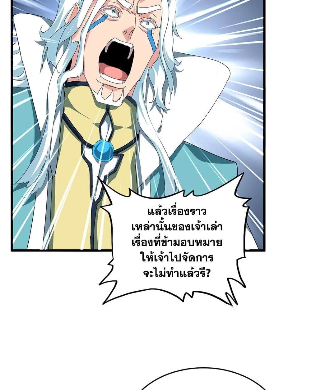 Magic Emperor Chap 877 - Next Chap 878