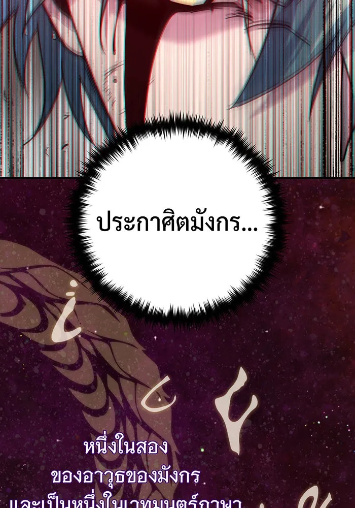 The Dark Magician Transmigrates After 66666 Years – จอมเวทเกิดใหม่ในรอบ 66666 ปี Chap 116 - Next Chap 117