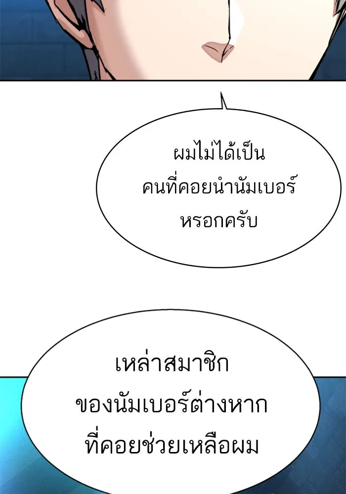 Mercenary Enrollment Chap 255 - Next Chap 256