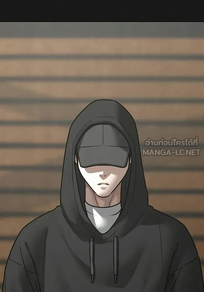 Reality Quest Chap 181 - Next Chap 182