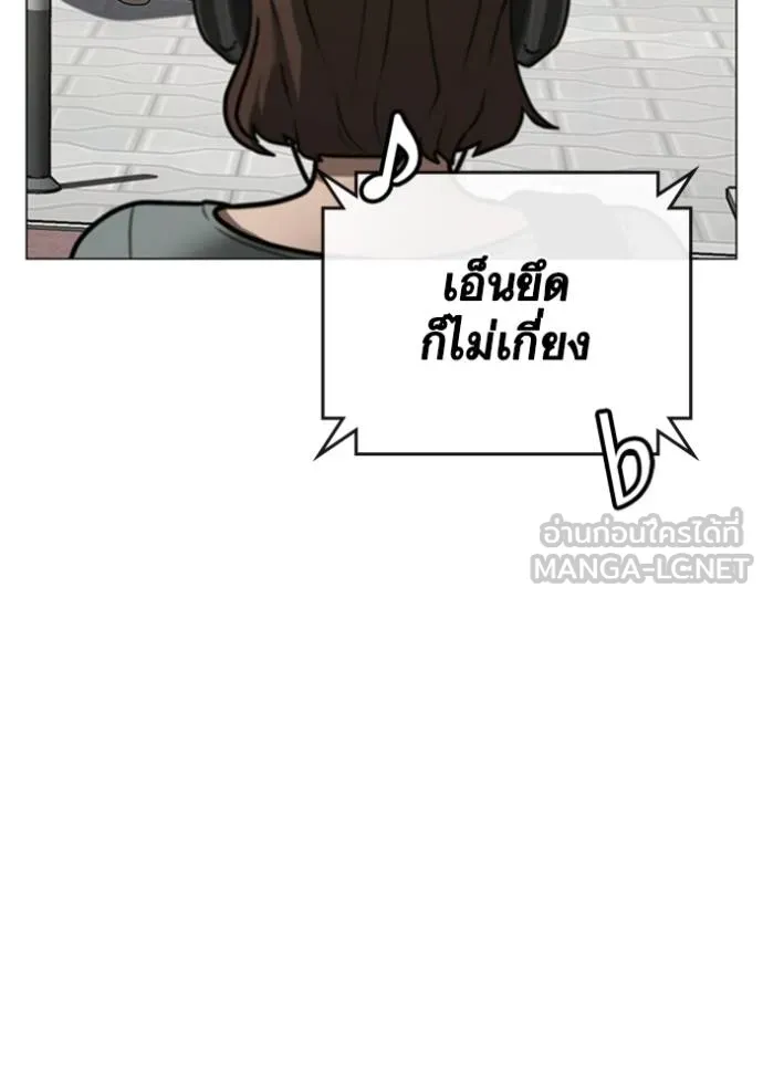Reality Quest Chap 156 - Next Chap 157