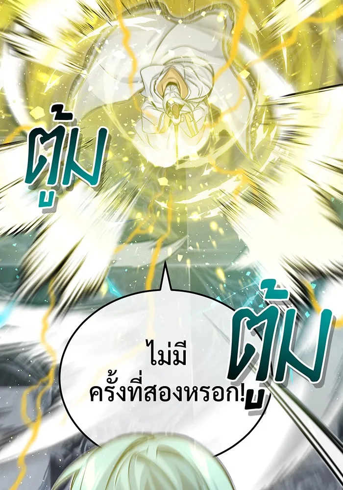 The Dark Magician Transmigrates After 66666 Years – จอมเวทเกิดใหม่ในรอบ 66666 ปี Chap 76 - Next Chap 77