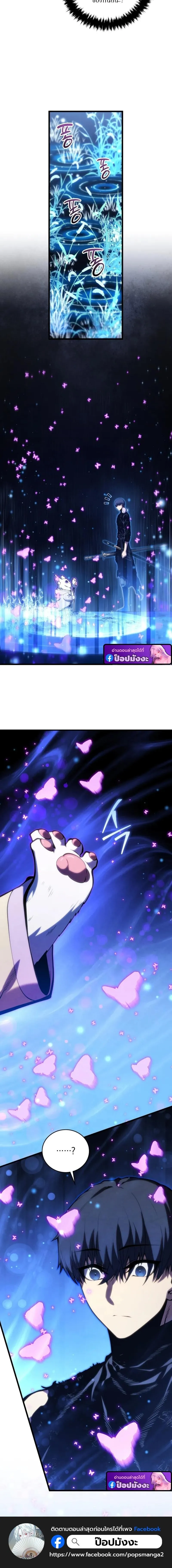 Swordmaster’s Youngest Son Chap 190 - Next Chap 191