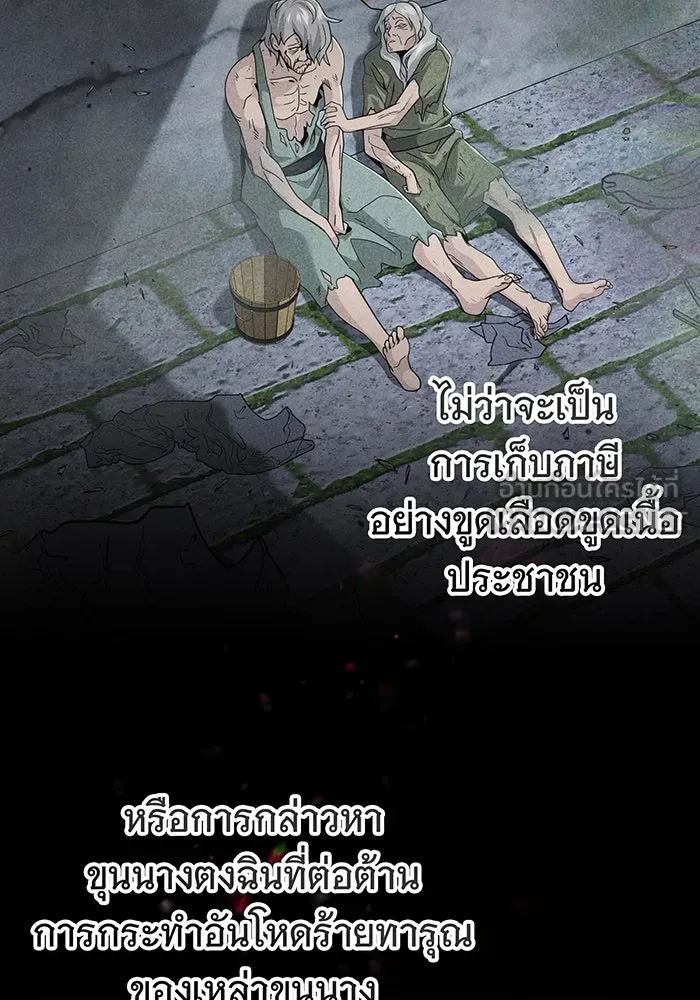 The Dark Magician Transmigrates After 66666 Years – จอมเวทเกิดใหม่ในรอบ 66666 ปี Chap 101 - Next Chap 102