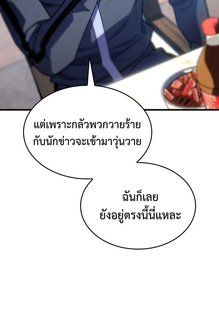 Regressing With the King’s Power – เกิดใหม่พร้อมพลังแห่งราชัน Chap 33 - Next Chap 34