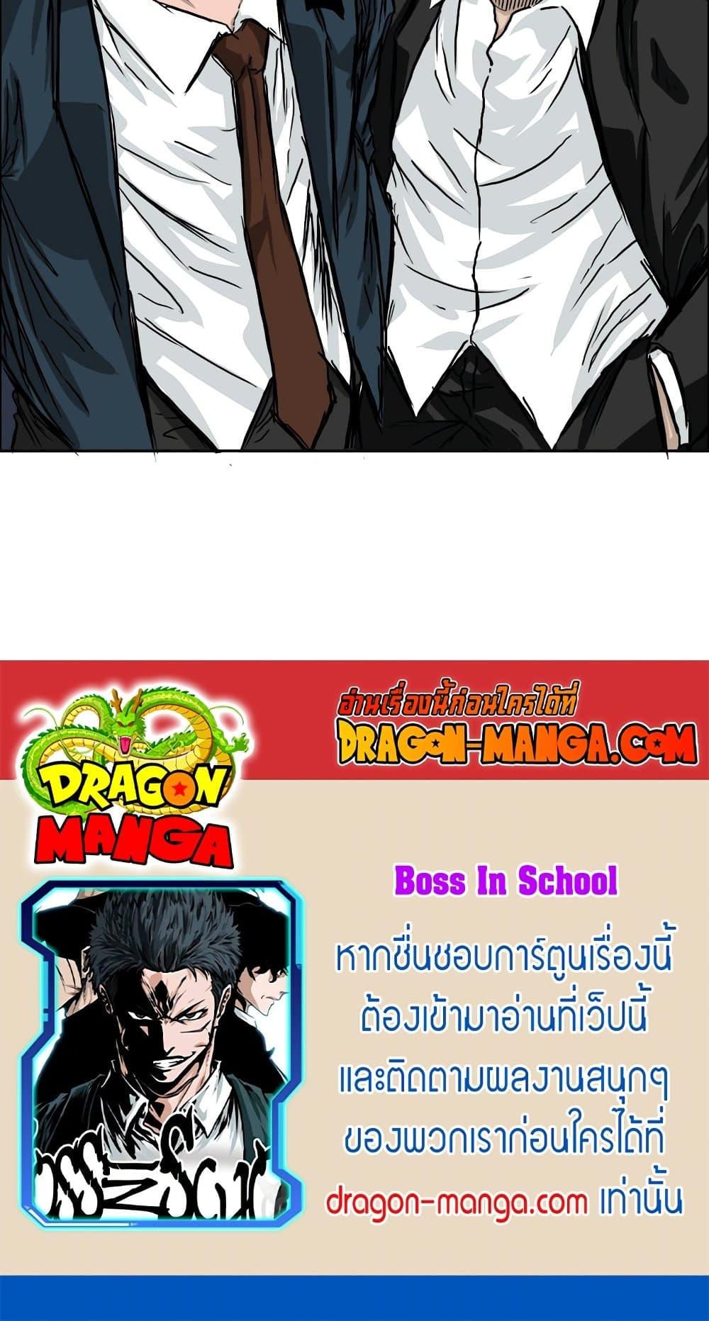 Boss in School Chap 37 - Next Chap 38