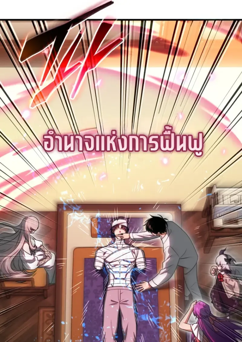 Player Who Returned 10,000 Years Later Chap 138 - Next Chap 139