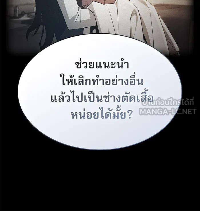 Academy’s Genius Swordmaster – นักดาบอัจฉริยะจากอะคาเดมี Chap 3 - Next Chap 4