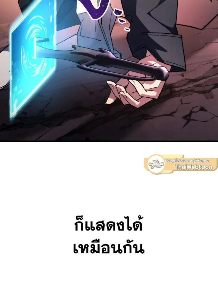 The Hero Returns Chap 89 - Next Chap 90